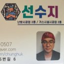 송림산업가스 | 고성 하이면 송림아파트 린나이 R324-16KF LPG가스보일러설치