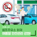 포항셀프주유소
