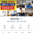 예인한방병원 네이버블로그