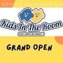 키즈인더룸
