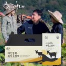 대한흑염소 이미지