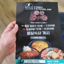 익산 점심 배달시켜서 맛있게 해결~!
