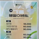 리안헤어 가정루원시티점