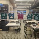 랭삼집 이미지
