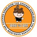 닭강점 - 29237 | 닭강점