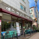 옛뜰칼국수묵밥 네이버블로그