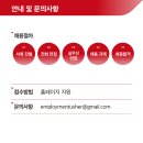 (주)어셔어학원