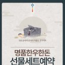 주식회사 명품한우