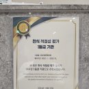 삼성연합내과의원 이미지