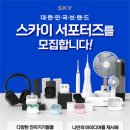 스카이(SKY) 이미지