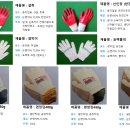 송학장갑 이미지