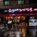 숙이네미용실 네이버블로그