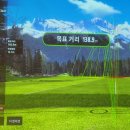 골프존파크 중앙캔버라 이미지