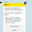 봉명가 | 농민뜨끈이 옥천뼈구이 봉명직영점 주말 저녁 웨이팅 솔직후기