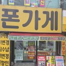 서구-17 | 전 태평동 핸드폰 바꿀 때 꼭 가봐야 할 곳, 도마동 폰가게 아이폰 17 교체 솔직 후기