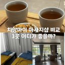 헬스랜드 | 치앙마이 마사지샵 비교 3곳 솔직후기｜헬스랜드 vs 티샤 마사지 vs 기빙트리 올드타운
