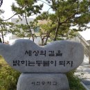어진중학교 이미지
