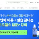 윈스펙을 통해 NCS 직업교육 받고 공기업 취업 대박나자!!!