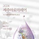 아로마숲 이미지