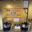 재료를 아끼지 않는 동탄맛집 박웅의국가대표짬뽕 남사점 메뉴뿌시고 온 후기