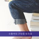 효인한의원