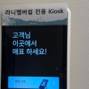 라카이샌드파인 사우나, 더 라니 사우나 이미지