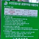 수안인정시장 이미지