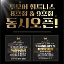 투모어휘트니스 이미지