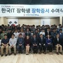 한국융합인재개발원