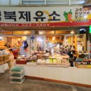 황지제유소 이미지