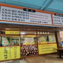 평창도토리매운칼국수 이미지