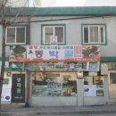 동박골식당 이미지