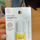 네일또연