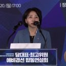 대전장애우권익문제연구소 | 정치 대상에서 주체로… 장애계, 서미화 의원 최고위원 당선 일제히 ‘환영’