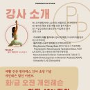 셀리필라테스