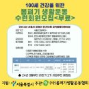 몸펴기 생활운동 이미지