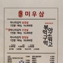 우리삼겹 이미지