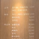 나리식당 이미지