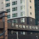 메트로타워1 | 군산 미세방충망 가격 : 메트로타워1