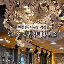 룩스 안경원 이미지