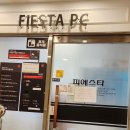 피에스타PC방목포산정점 이미지
