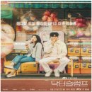 대영스포츠&메디컬 | 닥터슬럼프 메디컬,"민경민 만난 이유가 나 때문이야?",EP13 줄거리 리뷰