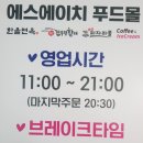 에스에이치푸드몰 이미지