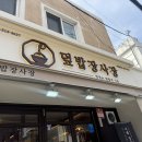[맛집/부산/금정구] 덮밥장사장 부산대점