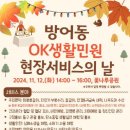 동구ok 이미지
