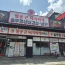 민아농장 | 영남대맛집 팔공큰돼지찌개 사동점 아이동반 방문후기
