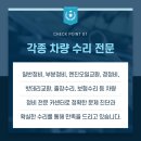 대성정비공업사 이미지