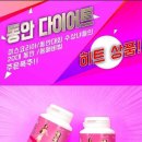 백세동안