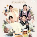 김씨살롱할리조지아 | ‘마이 네임 이즈 가브리엘’ 김태호 박명수 박보검 덱스 데프콘 출연진 정보 총정리_영어공부