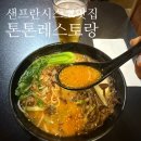 샌프란시스코 유니언스퀘어 맛집 야식 추천 한식당 대신 일본 라멘 톤톤 레스토랑